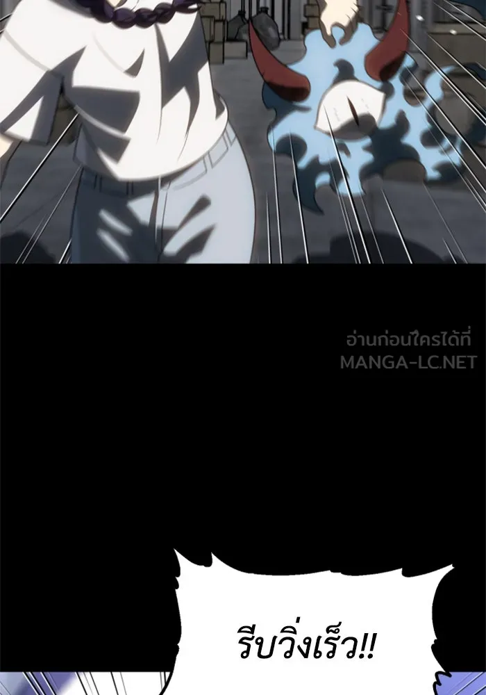 อดีตบอสหอคอย ตอนที่ 94 รูปที่ 15