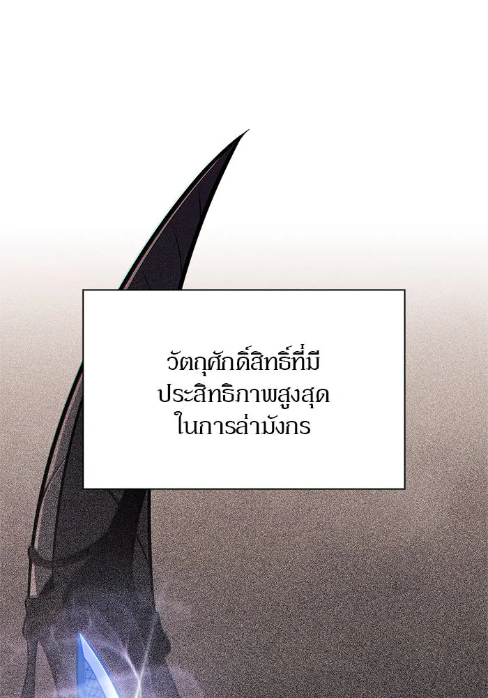 ผู้เล่นหน้าใหม่เลเวลแมกซ์ ตอนที่ 156 นักสำรวจผู้ยิ่งใหญ่ 'เปซ รูปที่ 40