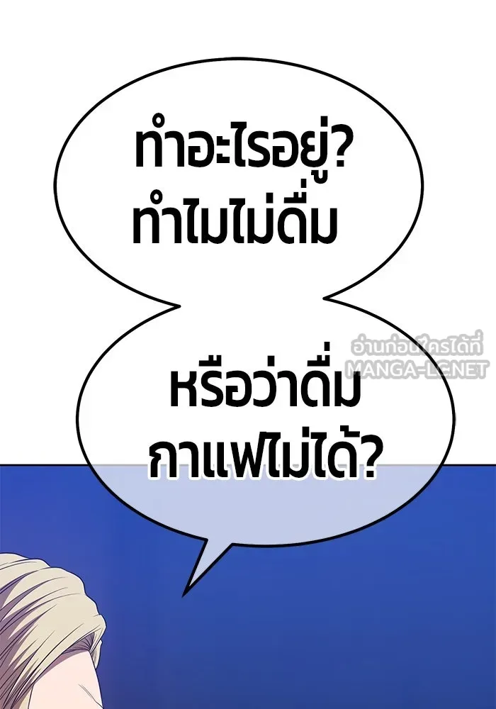 +99 ท่อนไม้พร้อมบวก ตอนที่ 85 บทส่งท้ายซีซัน 1 (3) รูปที่ 207