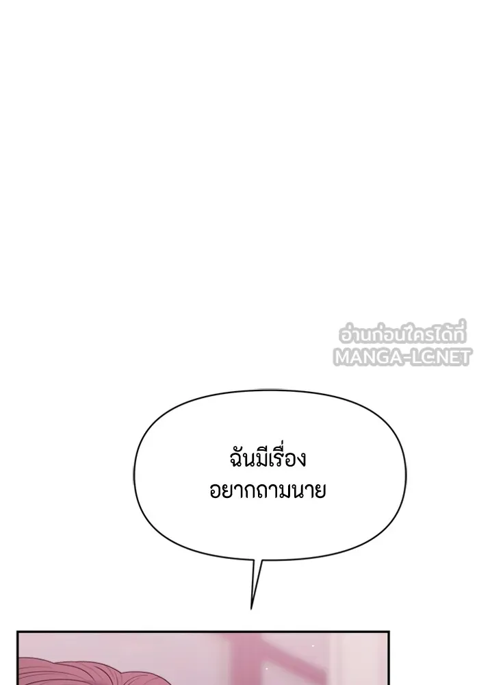 Couple Breaker ตอนที่ 45 รูปที่ 123