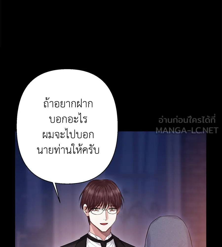 บาสเตียน ตอนที่ 21 รูปที่ 57