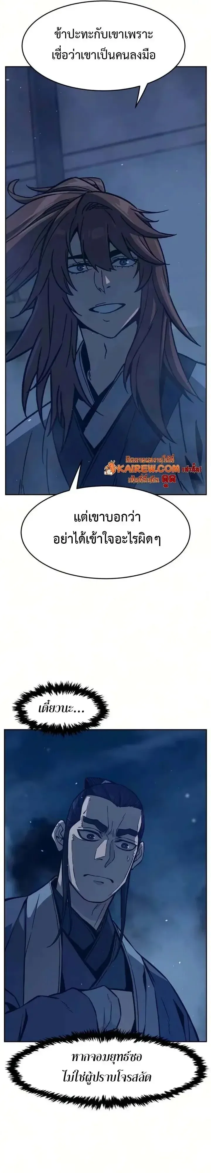 Absolute Sword Sense เซ_ยนส_มผ_สดาบ ตอนที่ ตอนที่ 182 รูปที่ 33