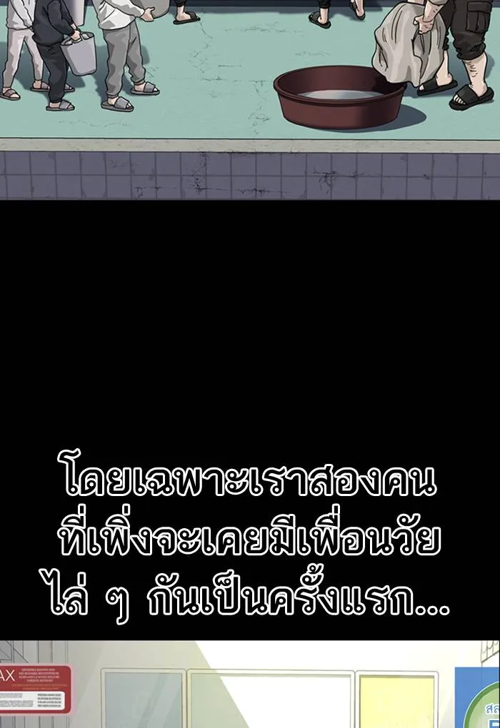 To not die ตอนที่ 61 รูปที่ 64