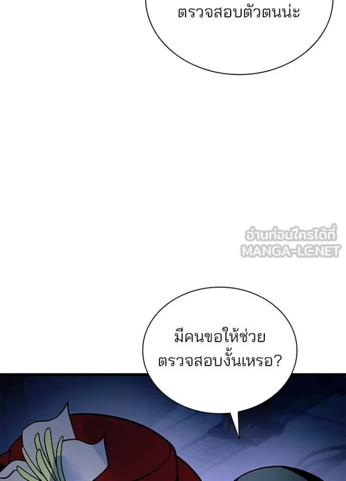 Villain to kill ตอนที่ 224 รูปที่ 40