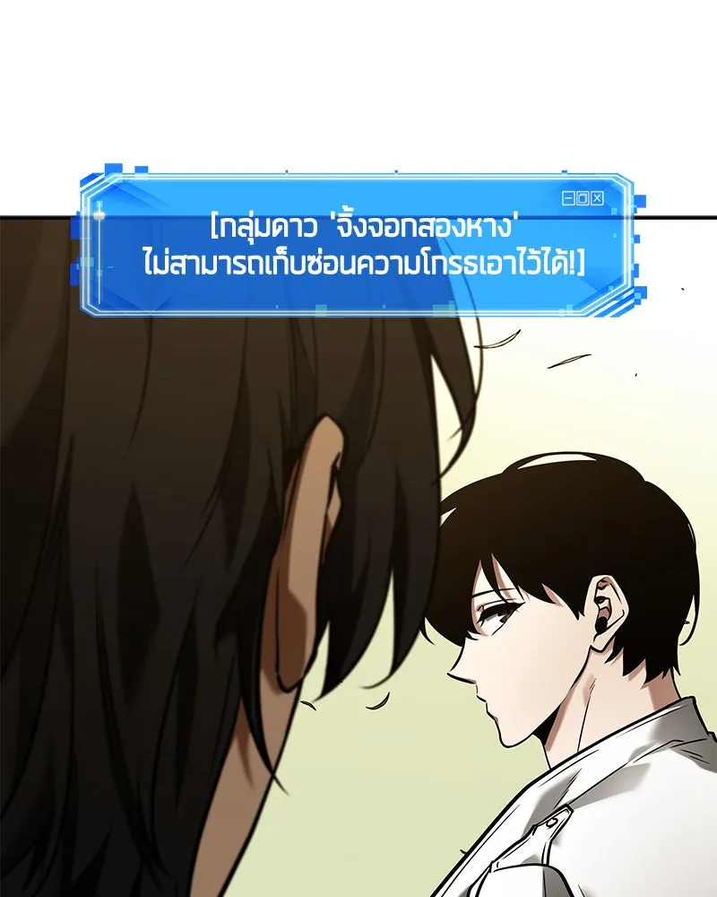 Omniscient Reader อ่านชะตาวันสิ้นโลก ตอนที่ 24 สิ่งที่สามารถเปลี่ยนแปลงได้ (3 รูปที่ 70