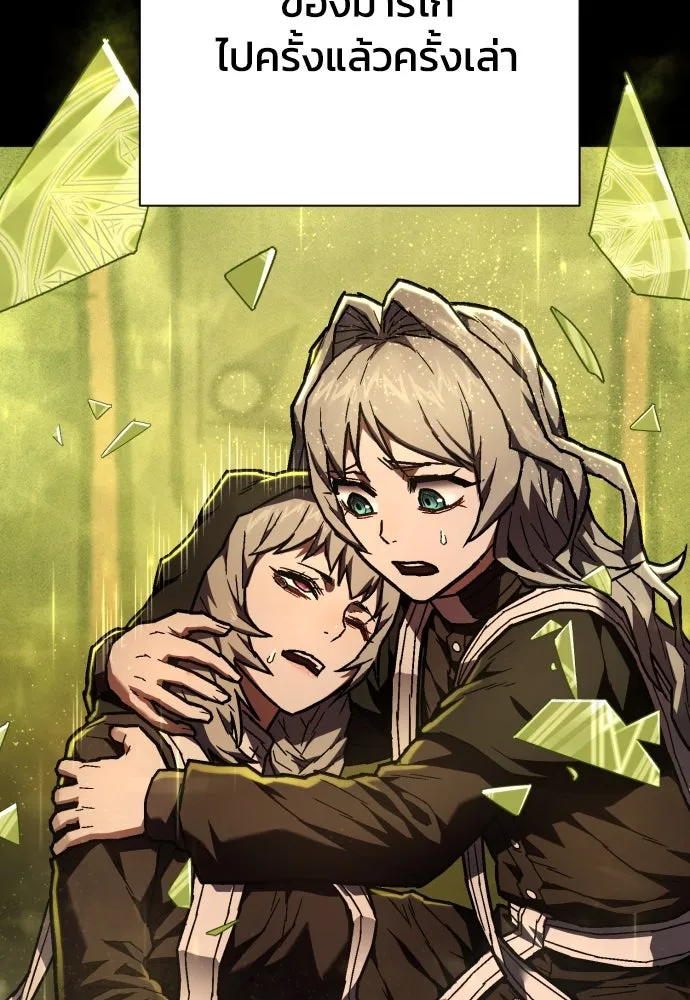 เพชฌฆาตลงทัณฑ์ ตอนที่ 12 รูปที่ 31