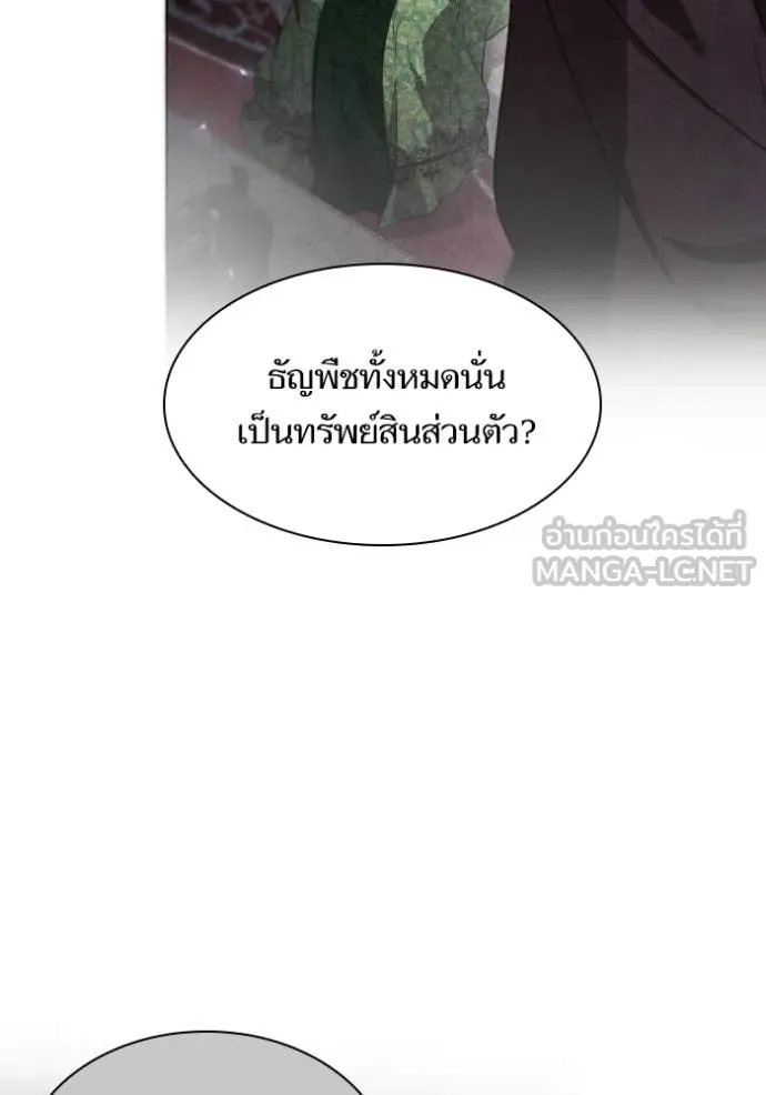 ชาตินี้น้องขอ ตอนที่ 156 รูปที่ 52