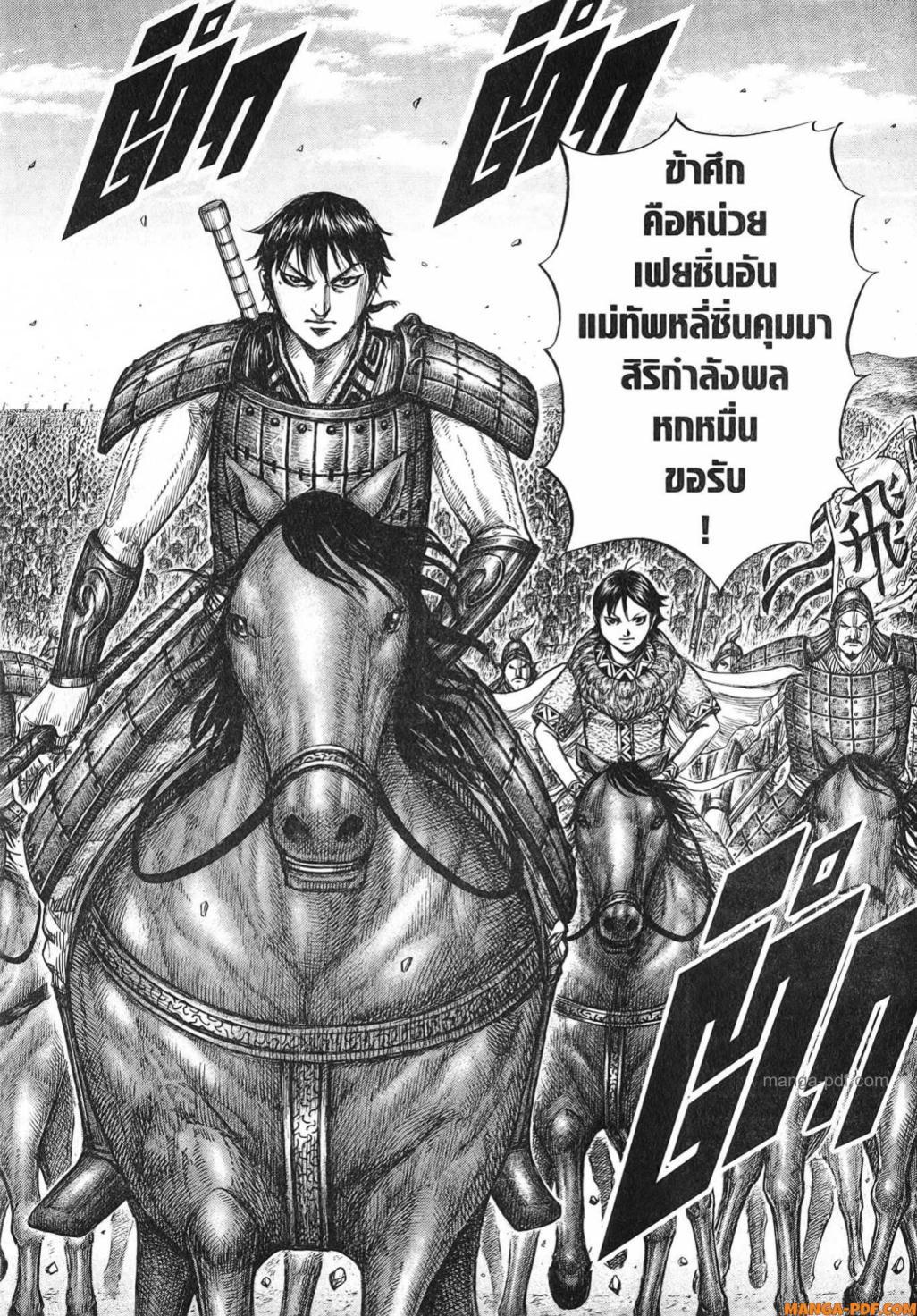 Manga-lc-com อ่านมังงะ อ่านการ์ตูน ออนไลน์ ฟรี Kingdom ตอนที่ 1 2 3 4 5 6 7 8 9 10 11 12 13 14 ฟรี ไม่มีโฆษณา Manga-lc - อ่าน มังงะ อ่าน การ์ตูน ออนไลน์ อ่านมังงะ ฟรี
