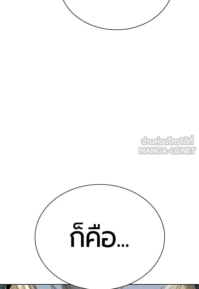 Jungle Juice ตอนที่ 157 รูปที่ 106