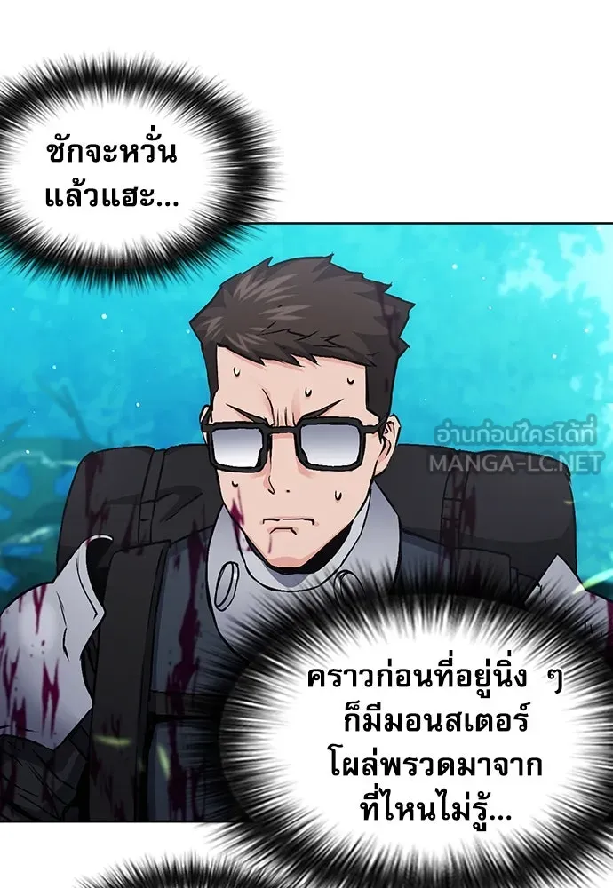 ดรูอิดแห่งสถานีโซล ตอนที่ 97 รูปที่ 48