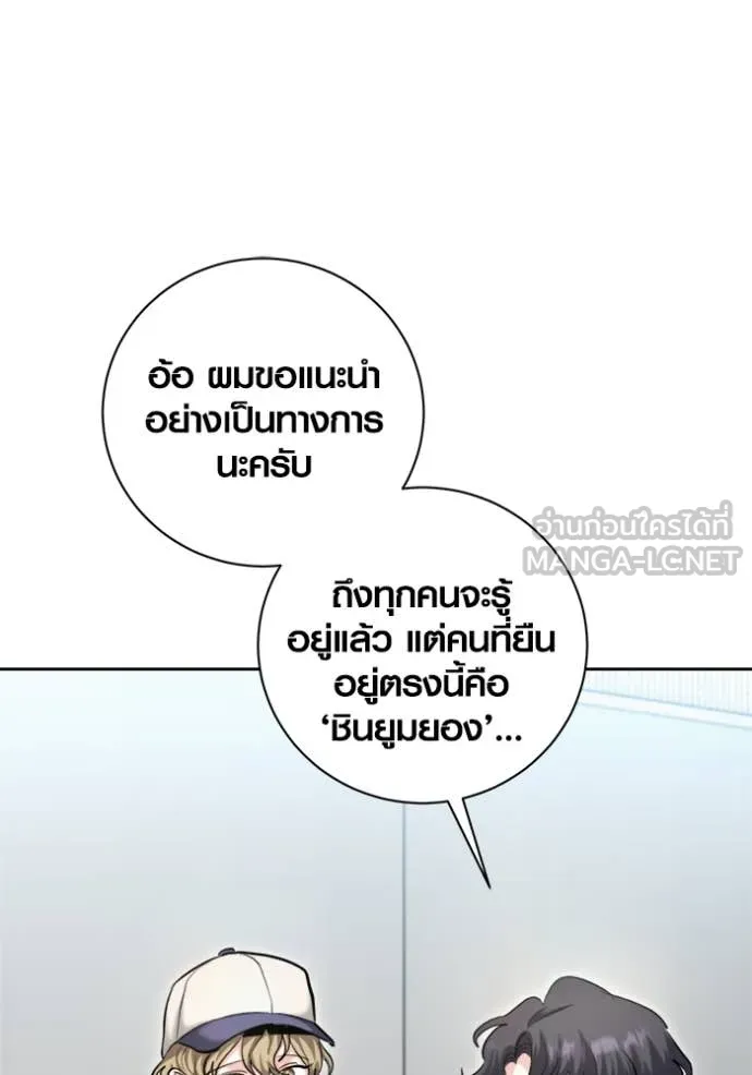 ออร่าดาราอัจฉริยะ ตอนที่ 72 รูปที่ 88