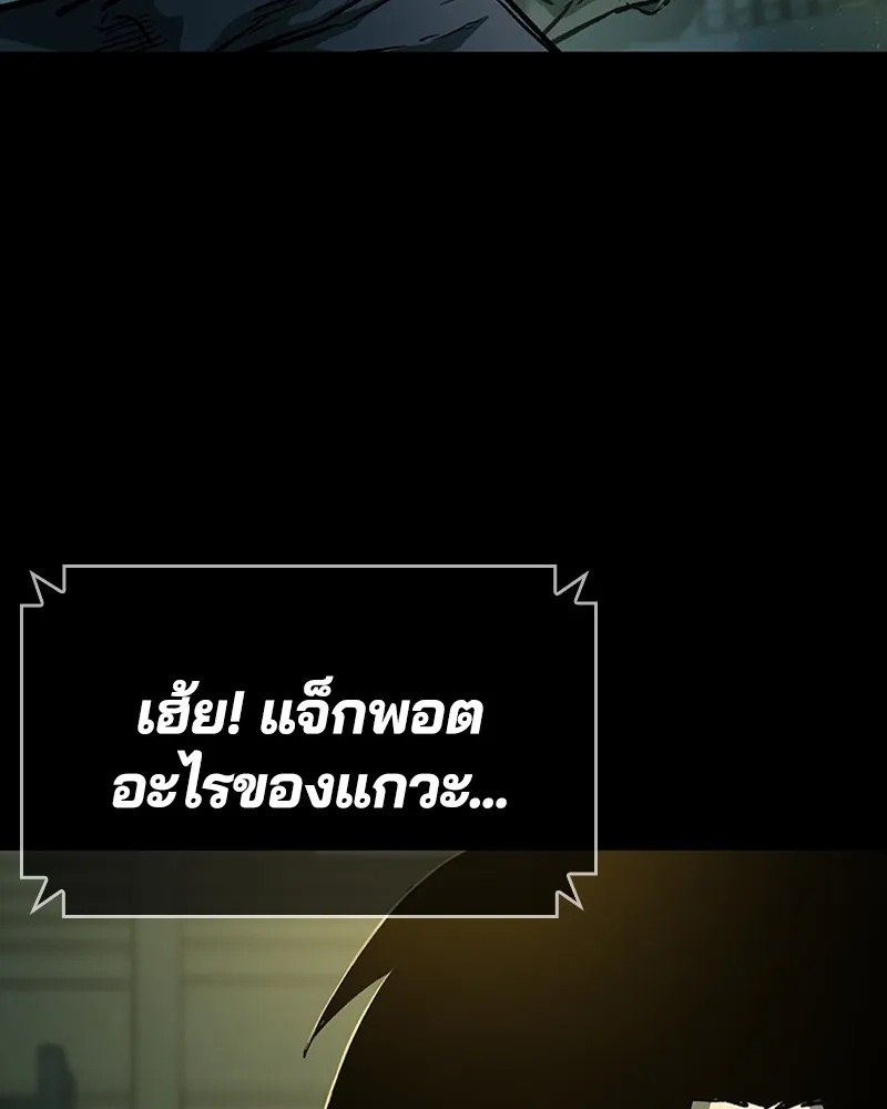 เกาลูน  ซาโรกา ตอนที่ 17 รูปที่ 142