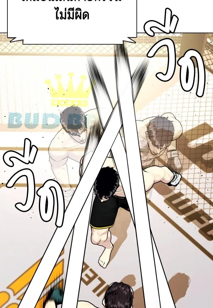 หมาหัวเน่า ตอนที่ 87 รูปที่ 80