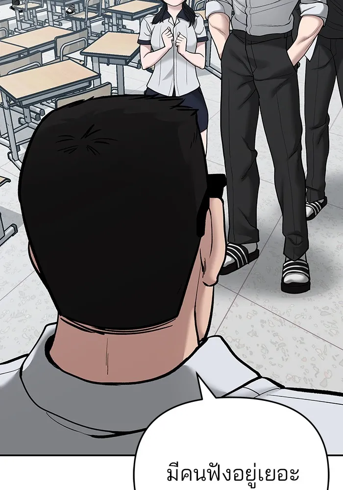 เลวฟาดเลว ตอนที่ 70 รูปที่ 107