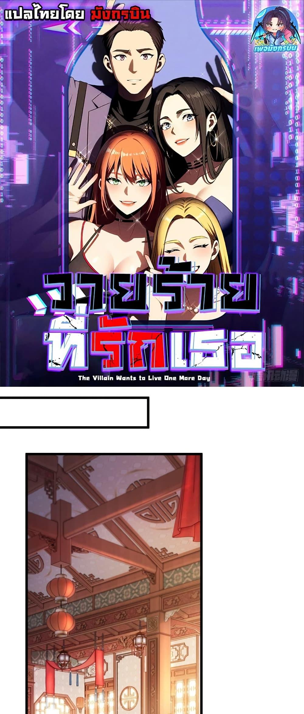 Manga-lc-com อ่านมังงะ อ่านการ์ตูน ออนไลน์ ฟรี The Villain Wants to Live One More Day ตอนที่ 1 2 3 4 5 6 7 8 9 10 11 12 13 14 ฟรี ไม่มีโฆษณา Manga-lc - อ่าน มังงะ อ่าน การ์ตูน ออนไลน์ อ่านมังงะ ฟรี