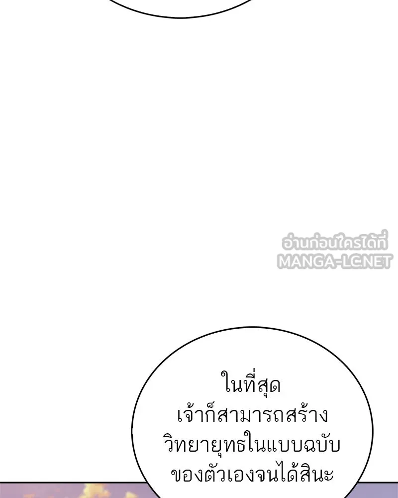 สุดยอดเทรนเนอร์แห่งยุทธภพ ตอนที่ 23 นี่สินะที่เรียกว่ายุทธภพ!! รูปที่ 141