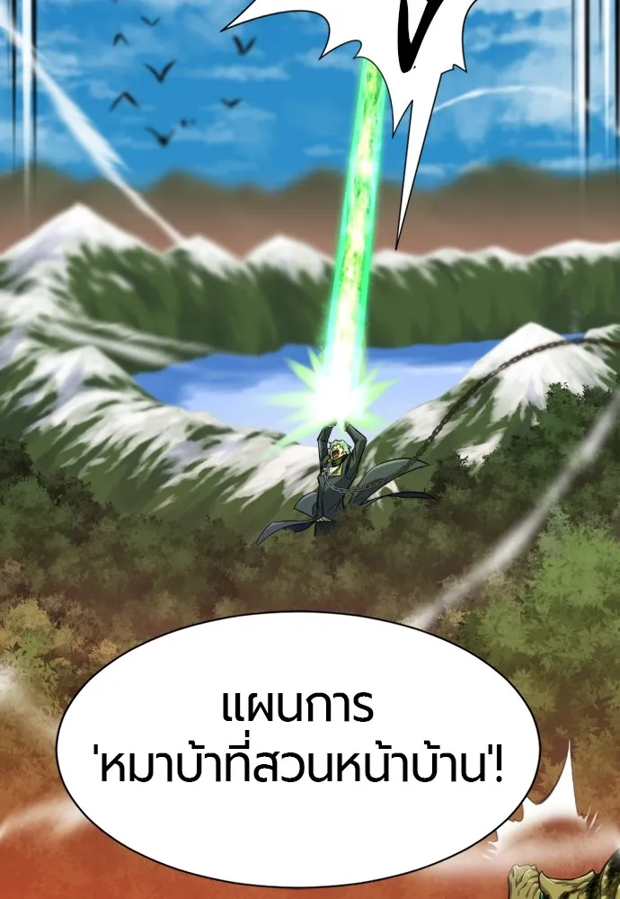 ยอดสถาปนิกผู้พิทักษ์อาณาจักร ตอนที่ 53 รูปที่ 95