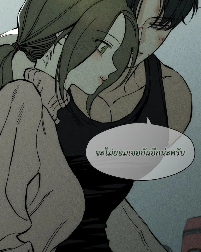 บุปผารุ่มราคะ ตอนที่ 41 รูปที่ 103