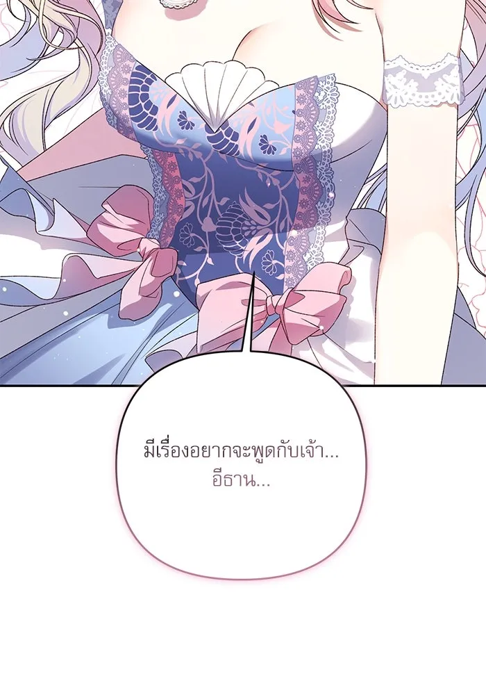 เกิดใหม่คราวนี้ ขอเป็นคนดีดูสักครั้ง ตอนที่ 80 รูปที่ 91