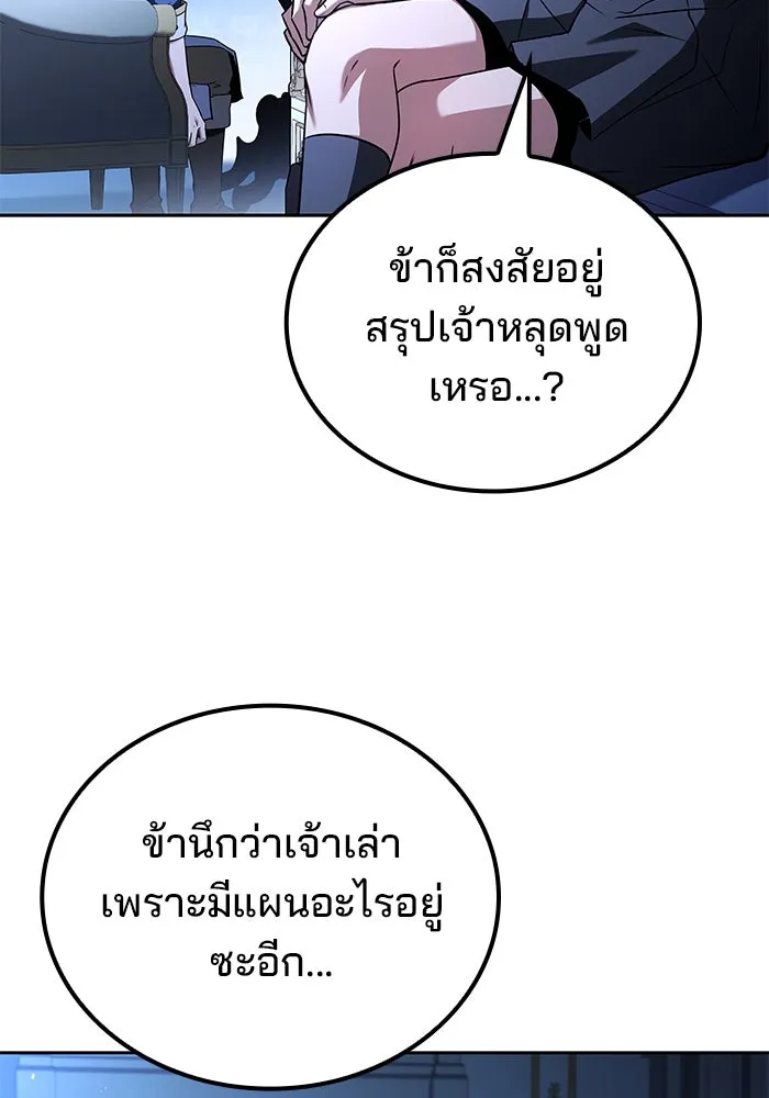 ครัวจอมเวท ตอนที่ 94 รูปที่ 110