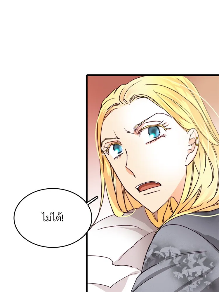 Bring the Love ตอนที่ 20 รูปที่ 10