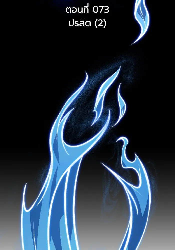 การแข่งขันของผู้เกิดใหม่ ตอนที่ 73 รูปที่ 38