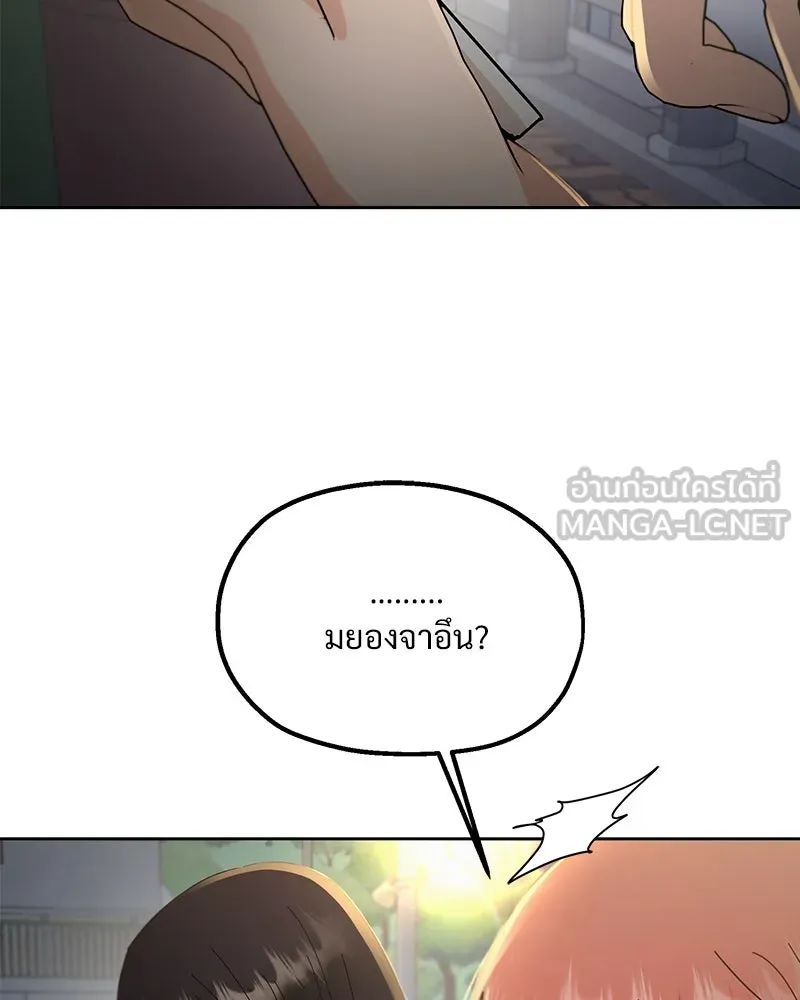 Pyramid Game เกมพีระมิด ตอนที่ 69 รูปที่ 30