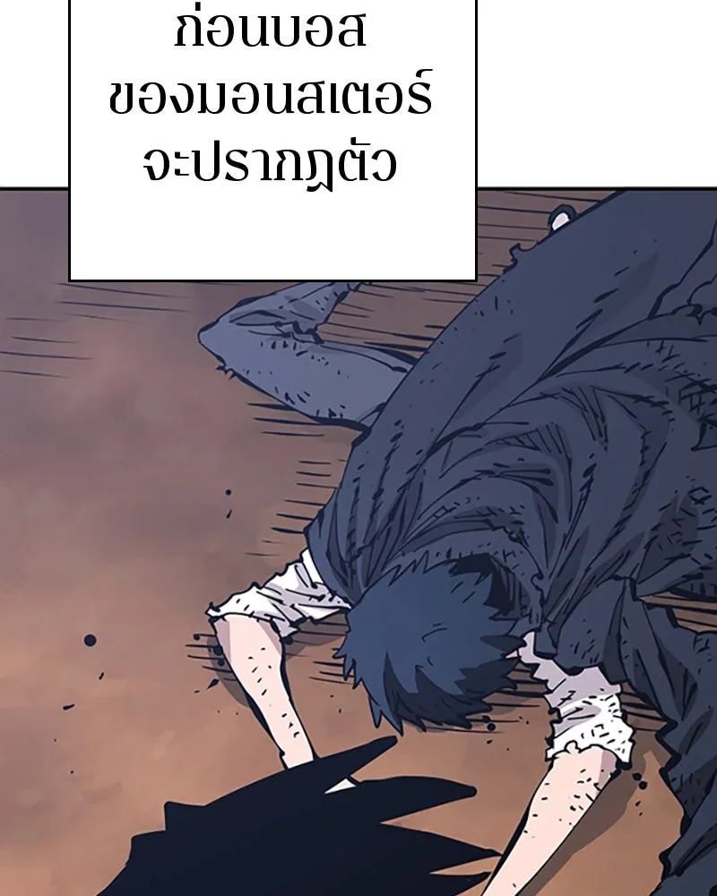 Player ตอนที่ 84 รูปที่ 134