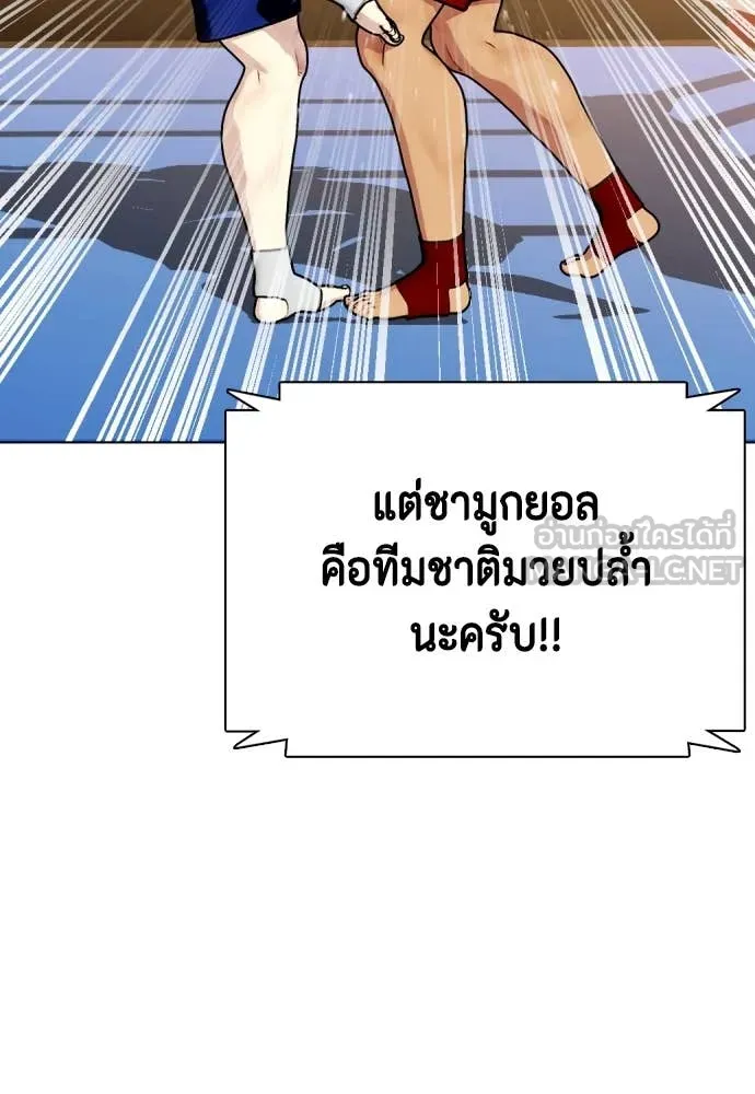 หมาหัวเน่า ตอนที่ 122 รูปที่ 132