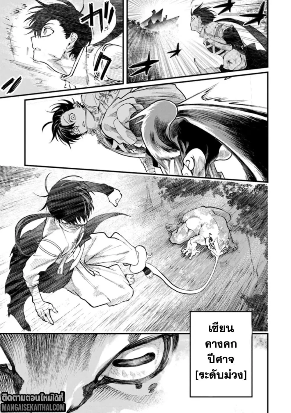 Manga-lc-com อ่านมังงะ อ่านการ์ตูน ออนไลน์ ฟรี Bushinden – Ikenie ni Sasagerareta Ore wa Kami ni Hirowareta ตอนที่ 1 2 3 4 5 6 7 8 9 10 11 12 13 14 ฟรี ไม่มีโฆษณา Manga-lc - อ่าน มังงะ อ่าน การ์ตูน ออนไลน์ อ่านมังงะ ฟรี