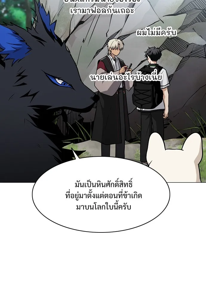 JAKDU ตอนที่ 51 รูปที่ 80