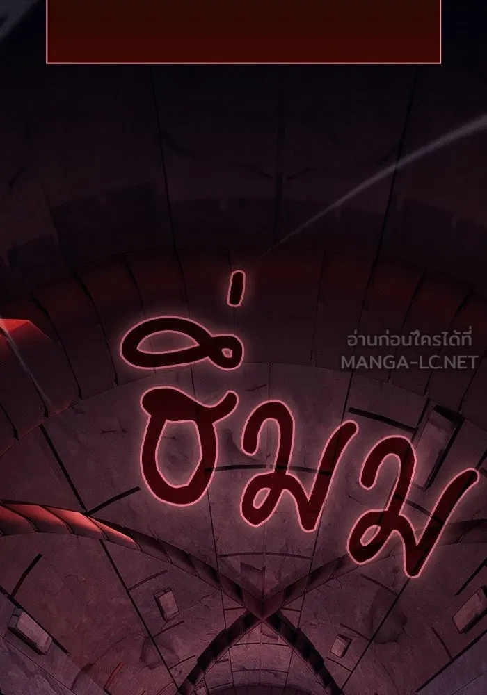 นักดาบอัจฉริยะจากอะคาเดมี ตอนที่ 133 รูปที่ 138