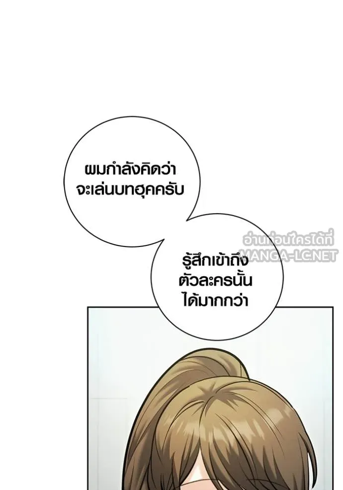 ออร่าดาราอัจฉริยะ ตอนที่ 80 รูปที่ 82