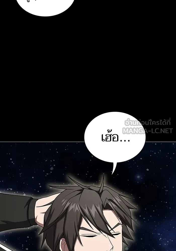 ผู้เล่นขั้นเทพแห่งหอคอยฝึกสอน ตอนที่ 210 รูปที่ 117