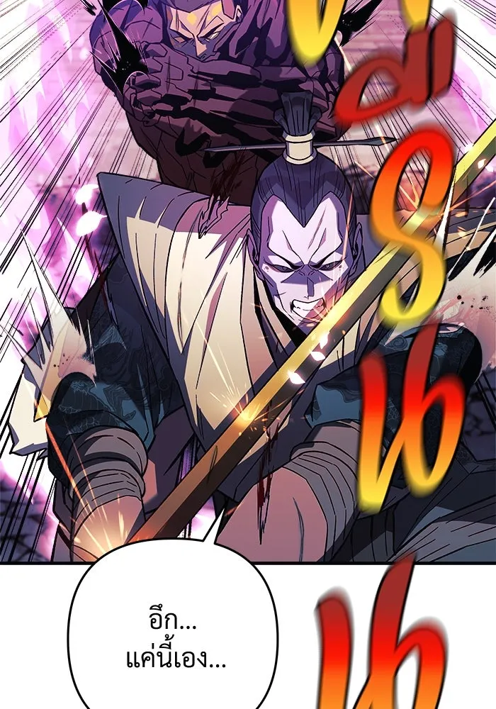 สัปดาห์นี้งดอัปตอนใหม่ ตอนที่ 75 รูปที่ 101