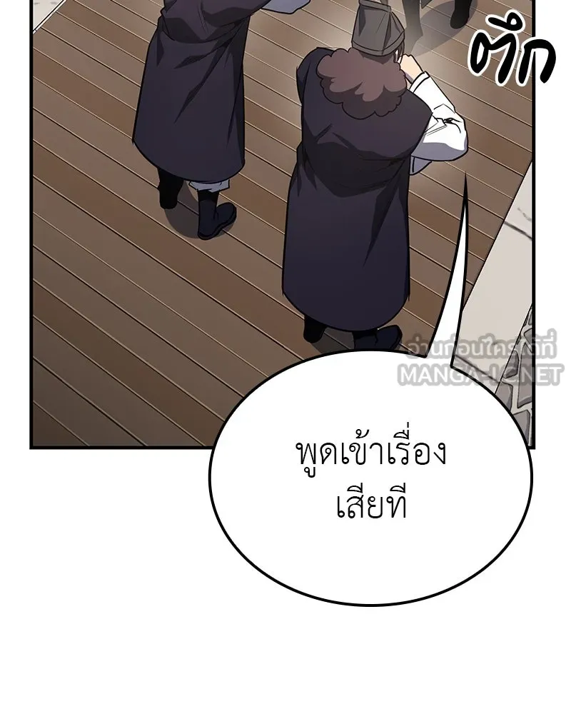 เกิดอีกทีเป็นว่าที่ประมุขลัทธิมาร ตอนที่ 129 รูปที่ 321