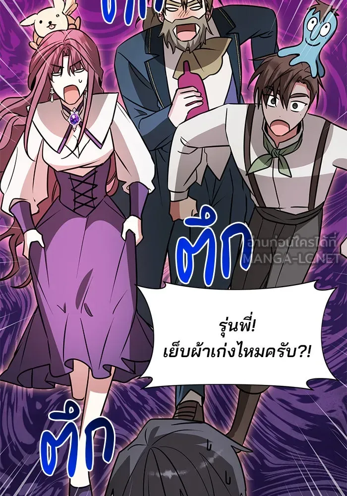 อะคาเดมีนี้เห็นทีจะเจ๊ง ตอนที่ 65 รูปที่ 57