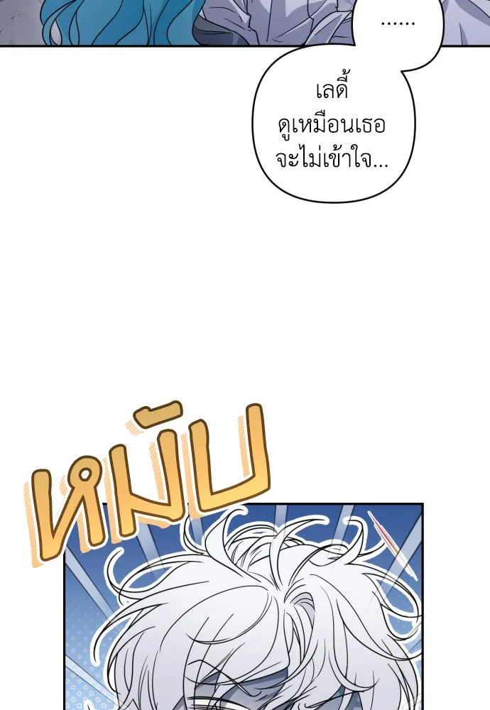 เลดี้มินต์ ตอนที่ 43 รูปที่ 110