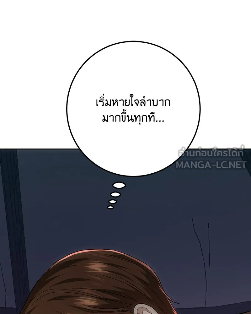 เจ้าหญิงคลั่งแห่งวังหลวง ตอนที่ 125 รูปที่ 153