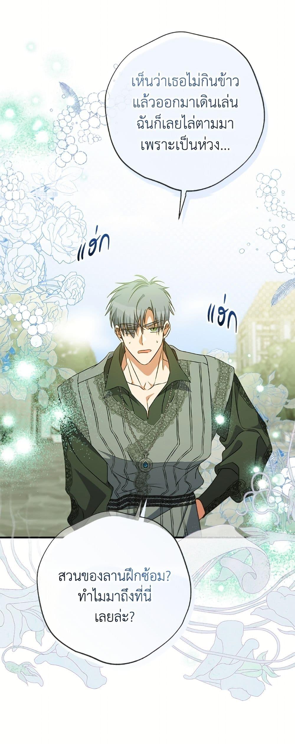 Manga-lc-com อ่านมังงะ อ่านการ์ตูน ออนไลน์ ฟรี A Saint Who Was Adopted by the Grand Duke ตอนที่ 1 2 3 4 5 6 7 8 9 10 11 12 13 14 ฟรี ไม่มีโฆษณา Manga-lc - อ่าน มังงะ อ่าน การ์ตูน ออนไลน์ อ่านมังงะ ฟรี