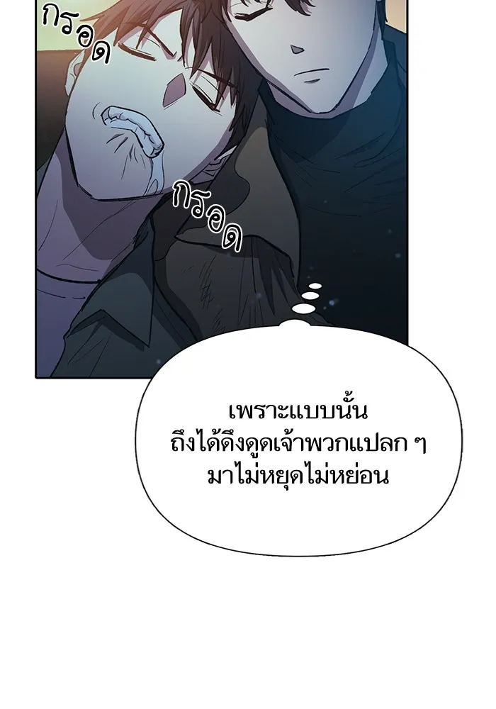 My S-Class Hunters ตอนที่ 75 โนอาห์ รูปที่ 17