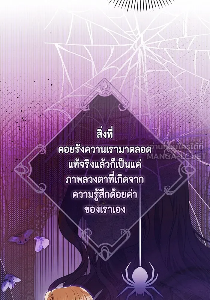 ละครชีวิตลิขิตรัก ตอนที่ 3 รูปที่ 15