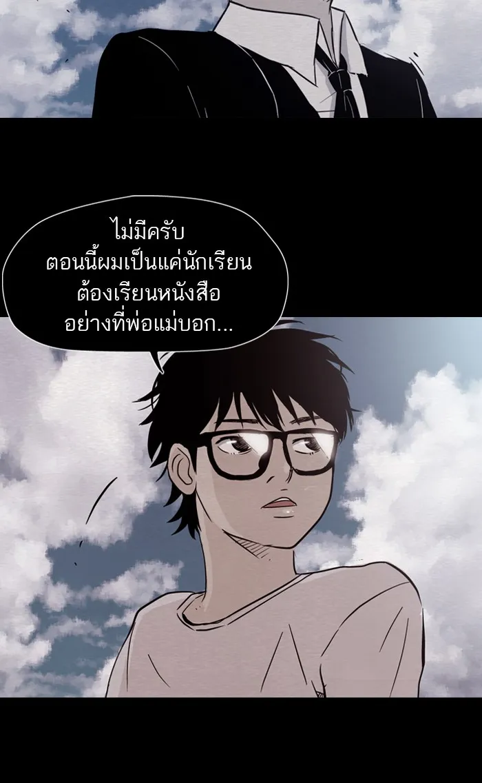 ปั่นสู้ฝันbrWind Breaker ตอนที่ 25 รูปที่ 26