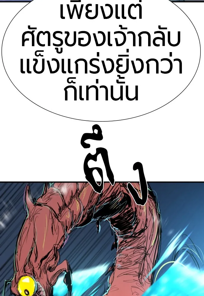 ยอดสถาปนิกผู้พิทักษ์อาณาจักร ตอนที่ 198 รูปที่ 116