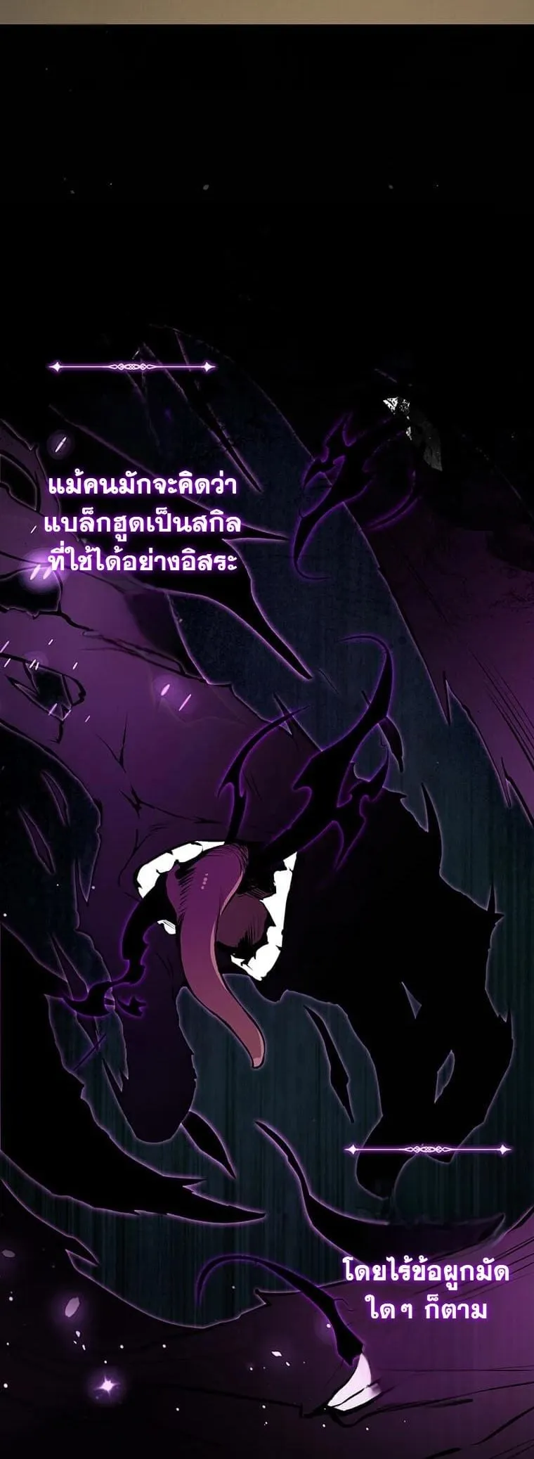 I Became a Cheat-Level Skill Thief ราช_นจอมโจรปล_นสก_ลเทพ ตอนที่ ตอนที่ 2 รูปที่ 19