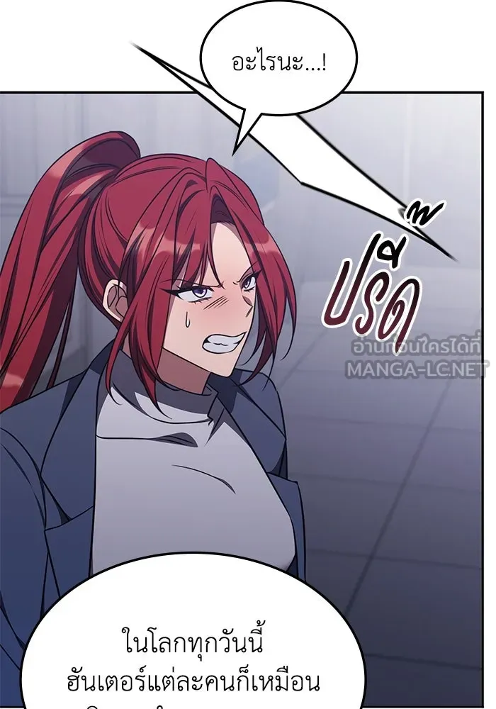 ฮีลเลอร์ตัวพ่อขอฟาดเรียบ ตอนที่ 19 รูปที่ 12