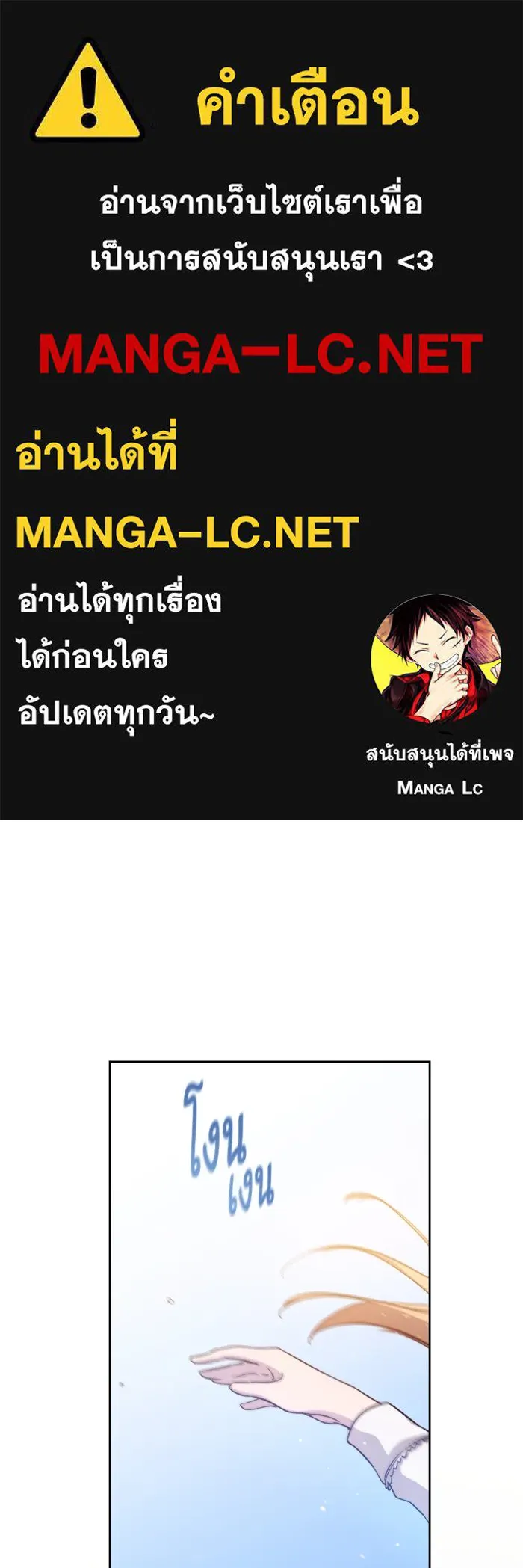 ฟิลเลียโรเซ่กับคำทำนายแห่งมงกุฎหนาม ตอนที่ 134 รูปที่ 1