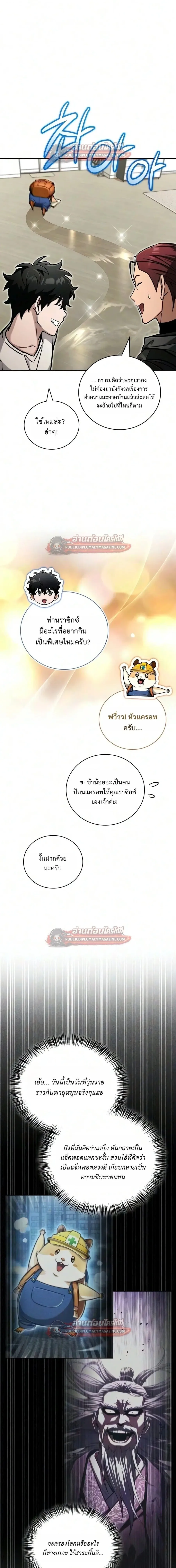 A Wimp_s Strategy Guide to Conquer the Tower กลย_ทธ_พ_ช_ตหอคอยฉบ_บคนกาก ตอนที่ ตอนที่ 31 รูปที่ 23