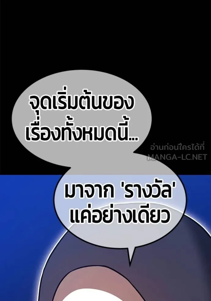 +99 ท่อนไม้ ตอนที่ 191 รูปที่ 264