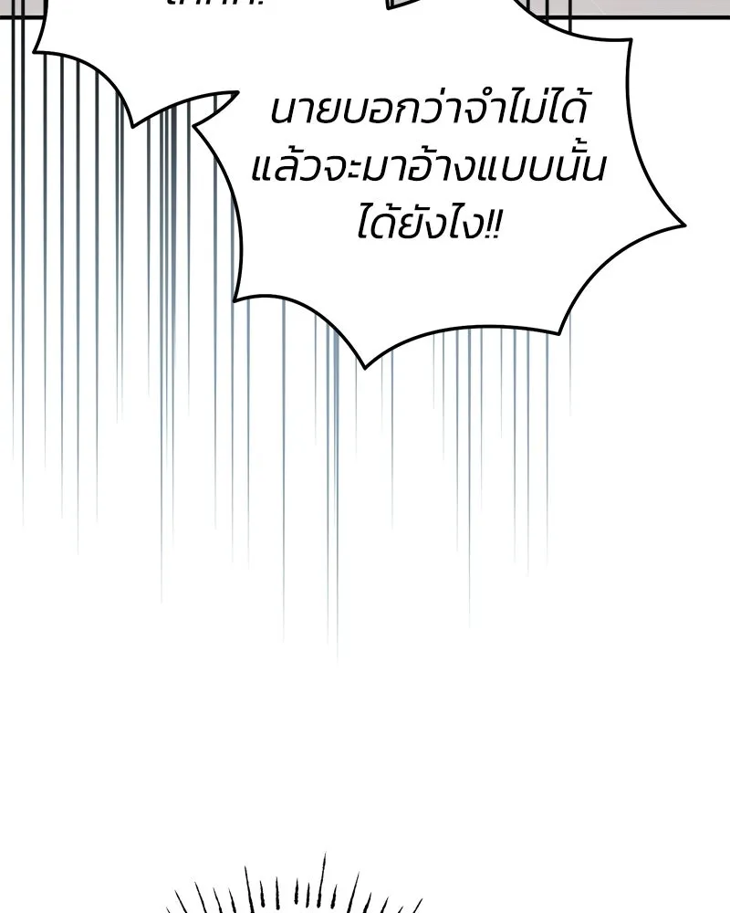 จุ๊บรัก คุณหมาป่า ตอนที่ 37 รูปที่ 8